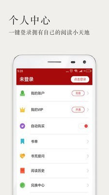 久久小說軟件2