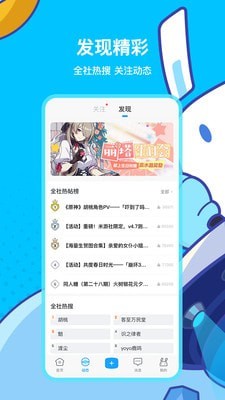 米哈游云游戲平臺app下載2