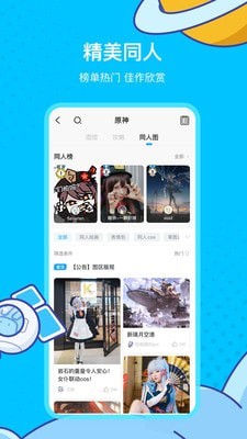 米哈游云游戲平臺app下載0