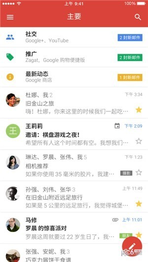Gmail 郵箱登錄入口2