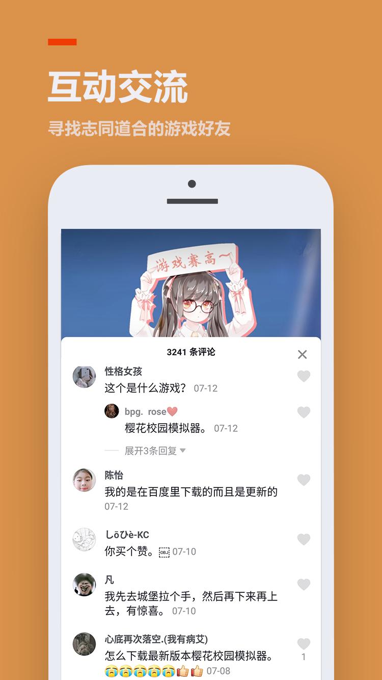 223游戲樂園 無廣告0