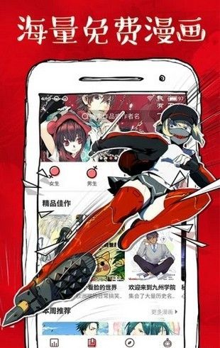 蝦漫漫畫 免費版2