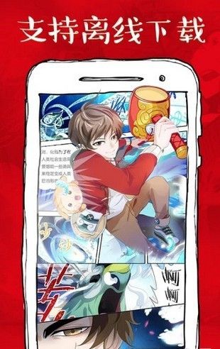 蝦漫漫畫 免費版3