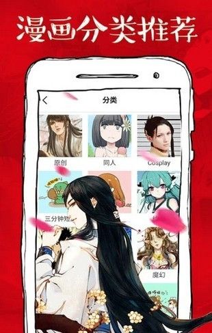 蝦漫漫畫 免費版1