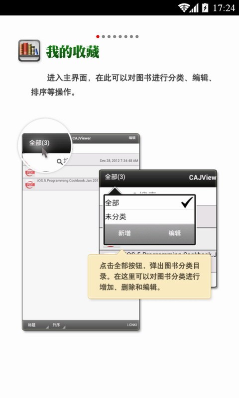 cajviewer1