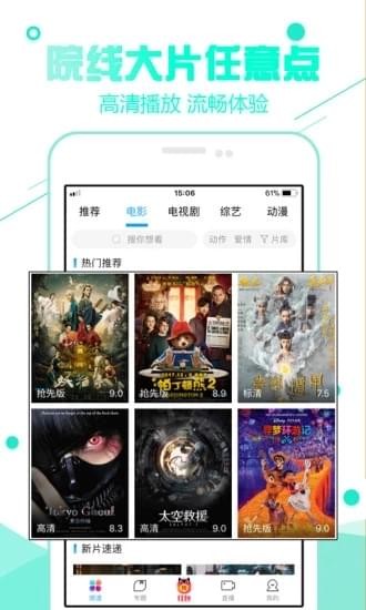 92看看電影 手機版1