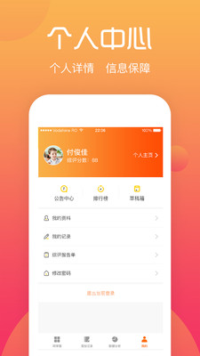 綜評學生端3