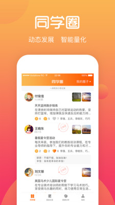 綜評學生端2