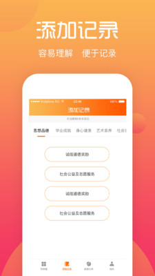 綜評學生端1
