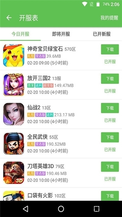 3366小游戲0