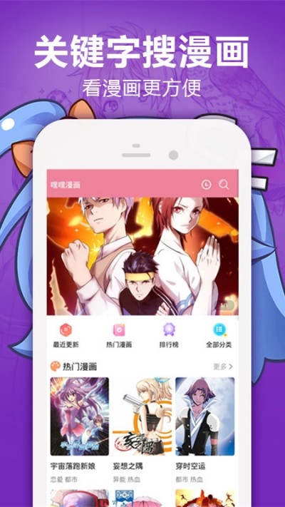 嘿嘿漫畫 清爽版3