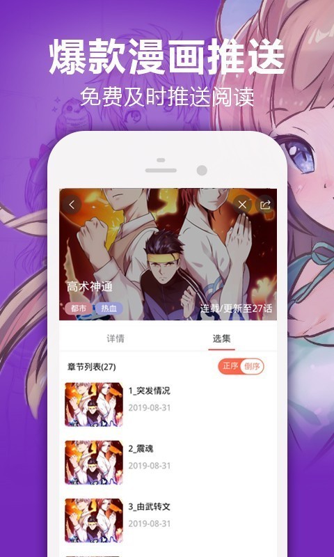 嘿嘿漫畫 清爽版2