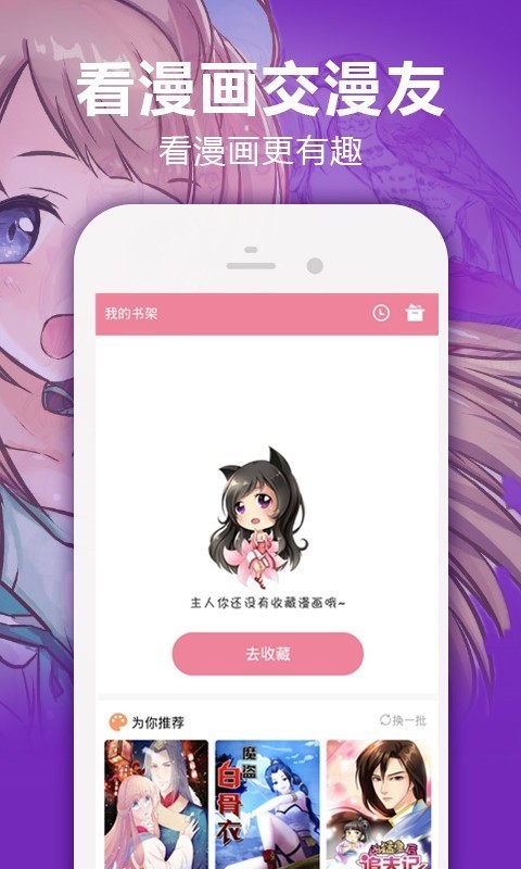嘿嘿漫畫 清爽版1