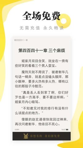 派派小說最新版2
