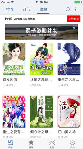 派派小說最新版1