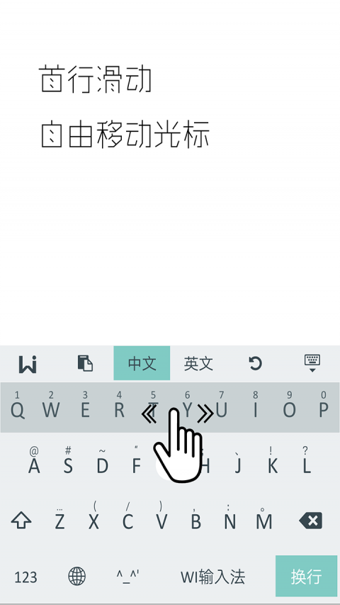 WI極簡輸入法手機版0