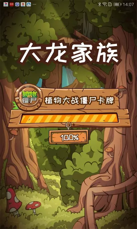 匯智動漫app下載2