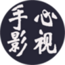手心影視 免費版