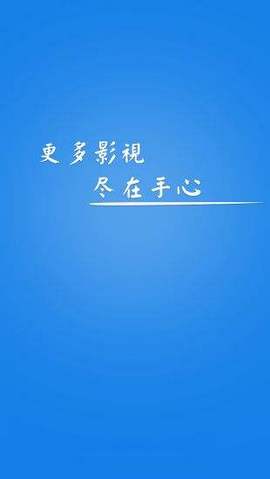 手心影視 免費版1