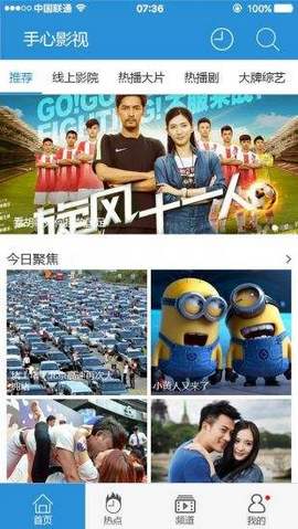 手心影視 免費版0