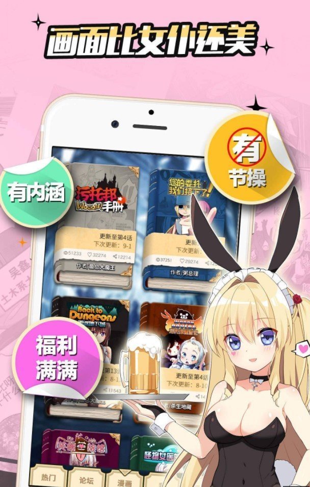 嘿嘿連載2.0.8破解版1