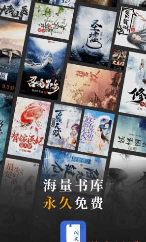 閃文書庫2