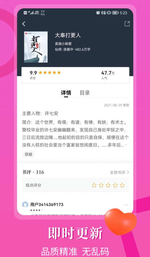 閃文書庫0