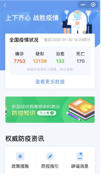粵省事手機版2