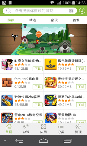 2344游戲盒1