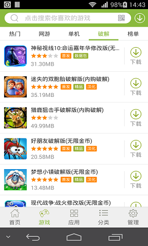 2344游戲盒2