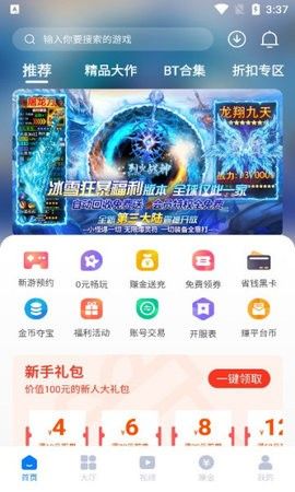 奇喵手游加速器0