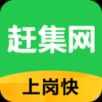 趕集網下載安裝免費下載