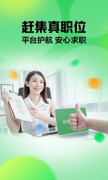 趕集網(wǎng)下載安裝免費(fèi)下載1