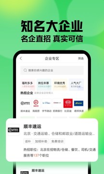 趕集網(wǎng)下載安裝免費(fèi)下載3
