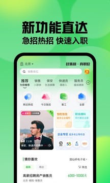 趕集網(wǎng)下載安裝免費(fèi)下載2