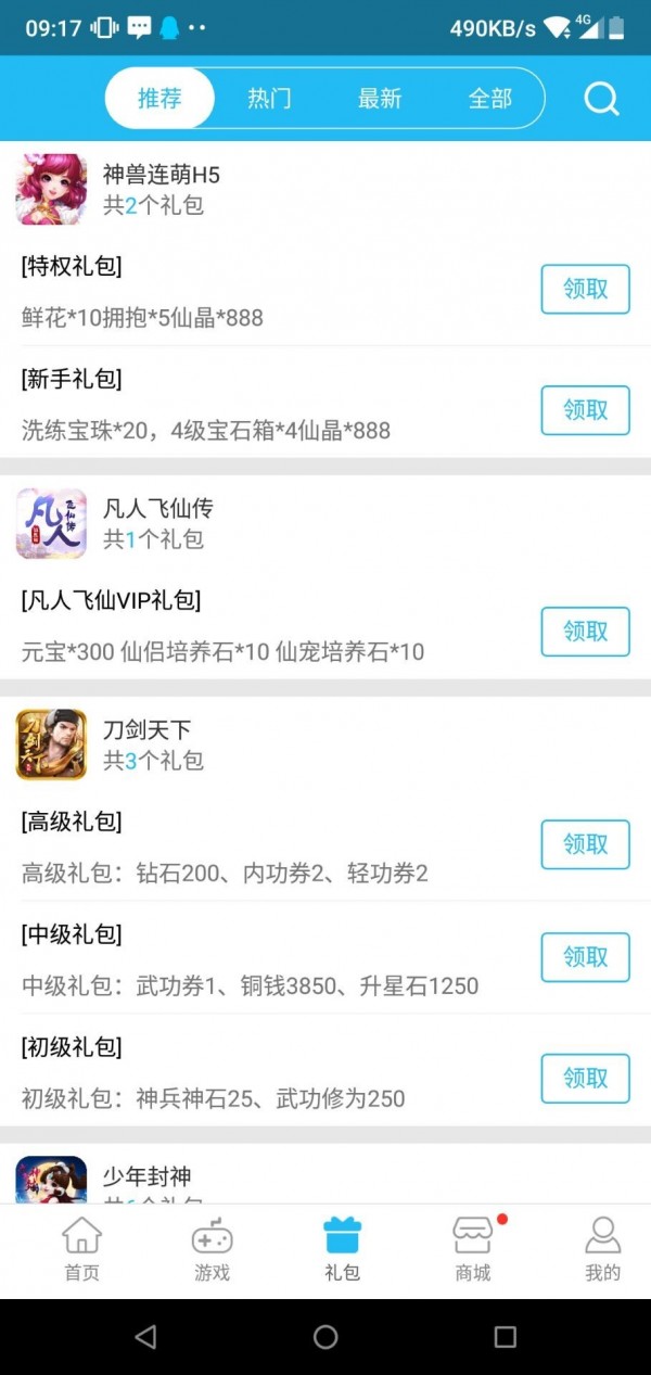 817手游盒子2