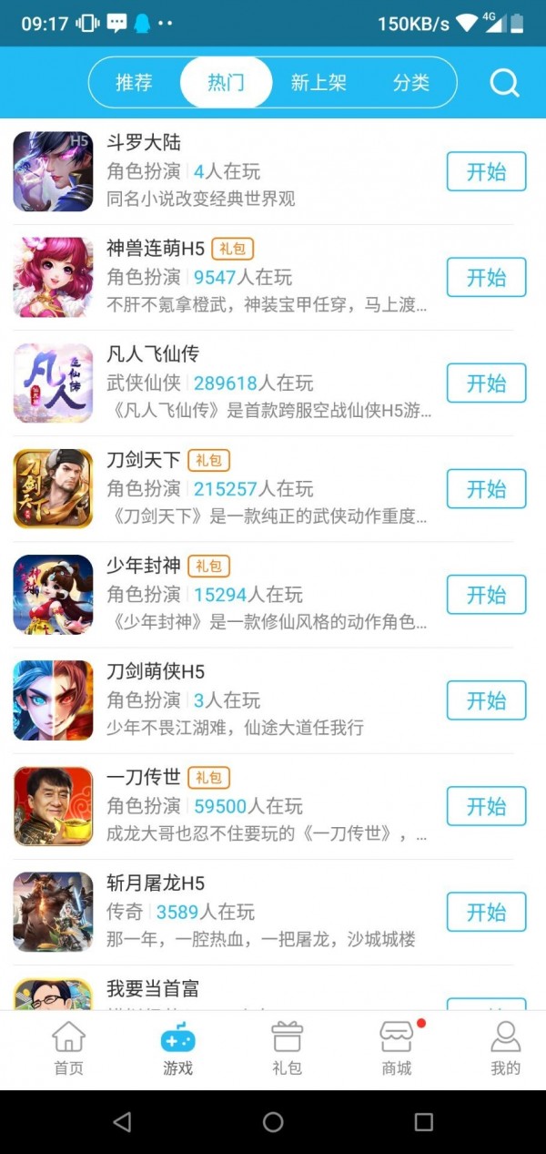 817手游盒子0