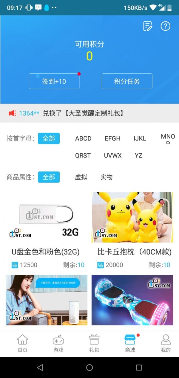 817手游盒子1