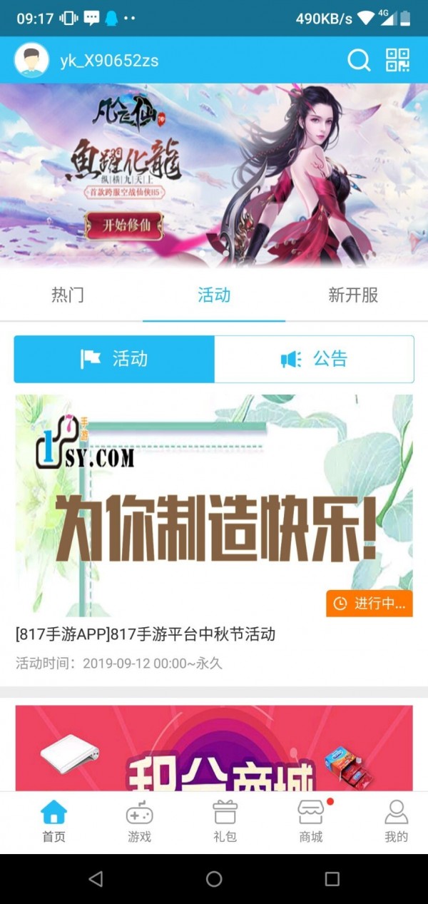 817手游盒子3