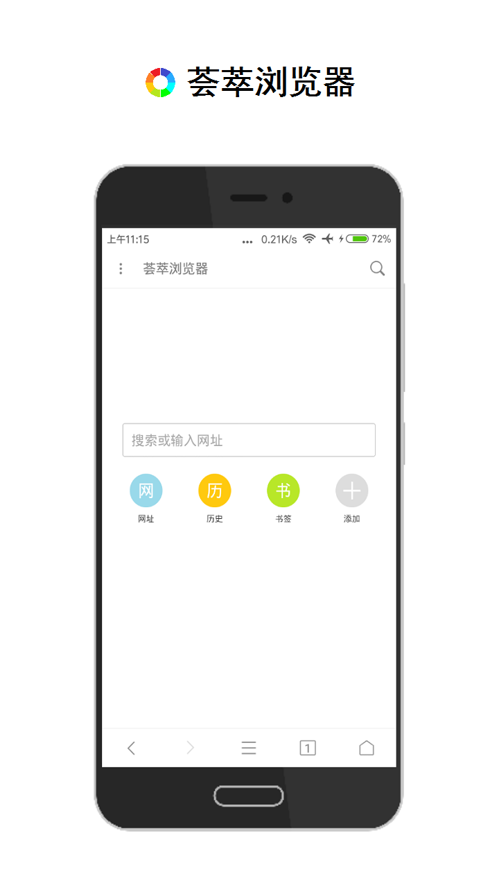 薈萃瀏覽器2.12.52
