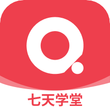 七天學(xué)堂 手機(jī)登錄入口