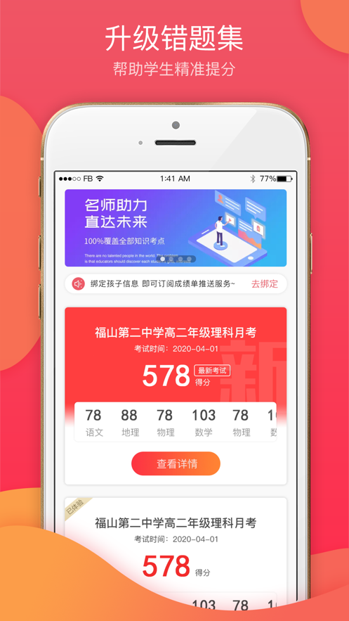 七天學堂 手機登錄入口0