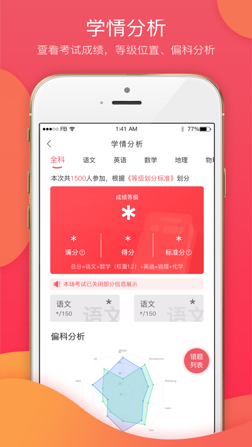 七天學堂 手機登錄入口2