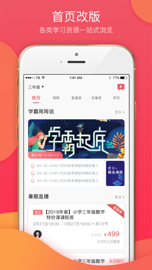 七天學堂 手機登錄入口1