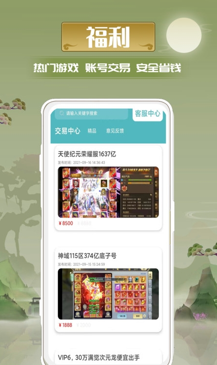 迷谷游戲1