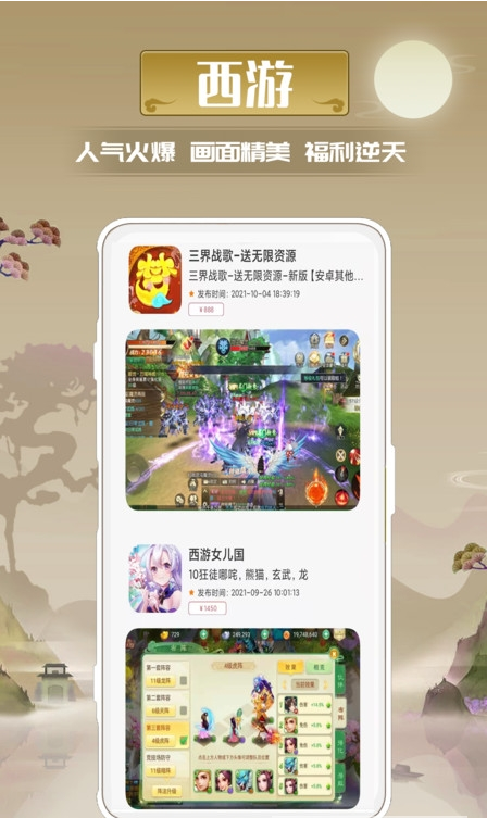 迷谷游戲2