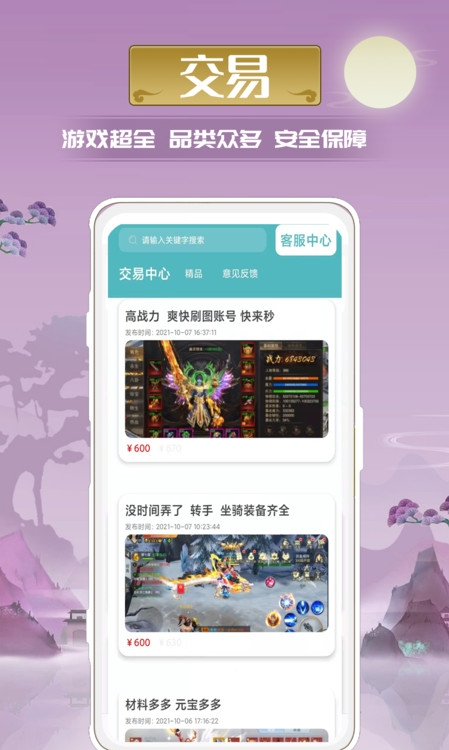 迷谷游戲0