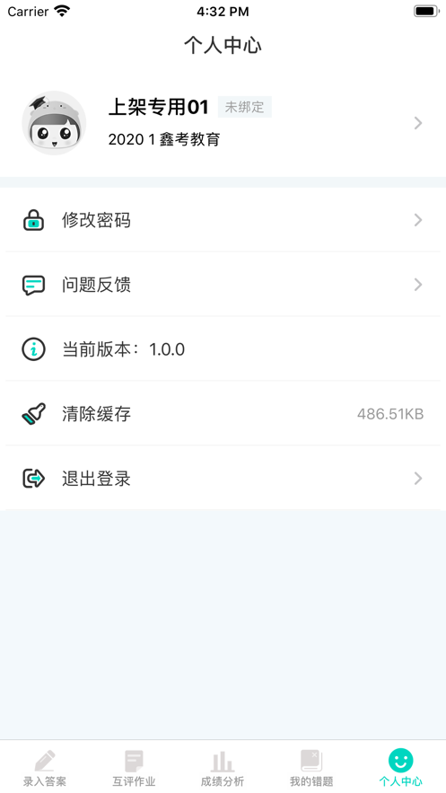 小鑫作業(yè)手機(jī)版0