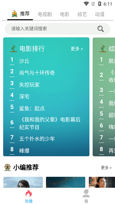 人人旅游影視1