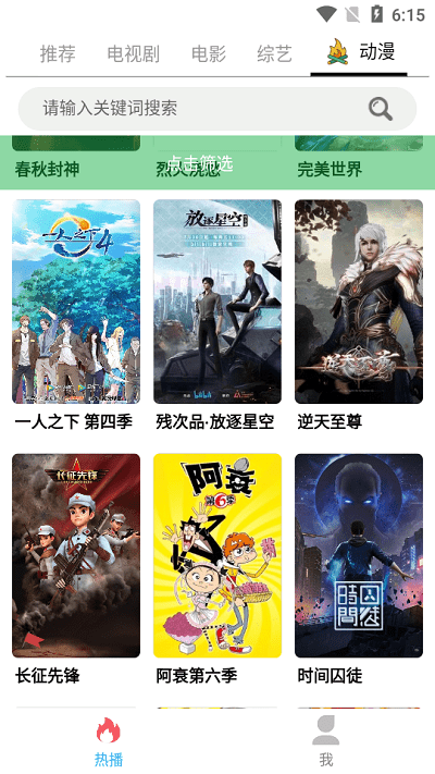 人人旅游影視3